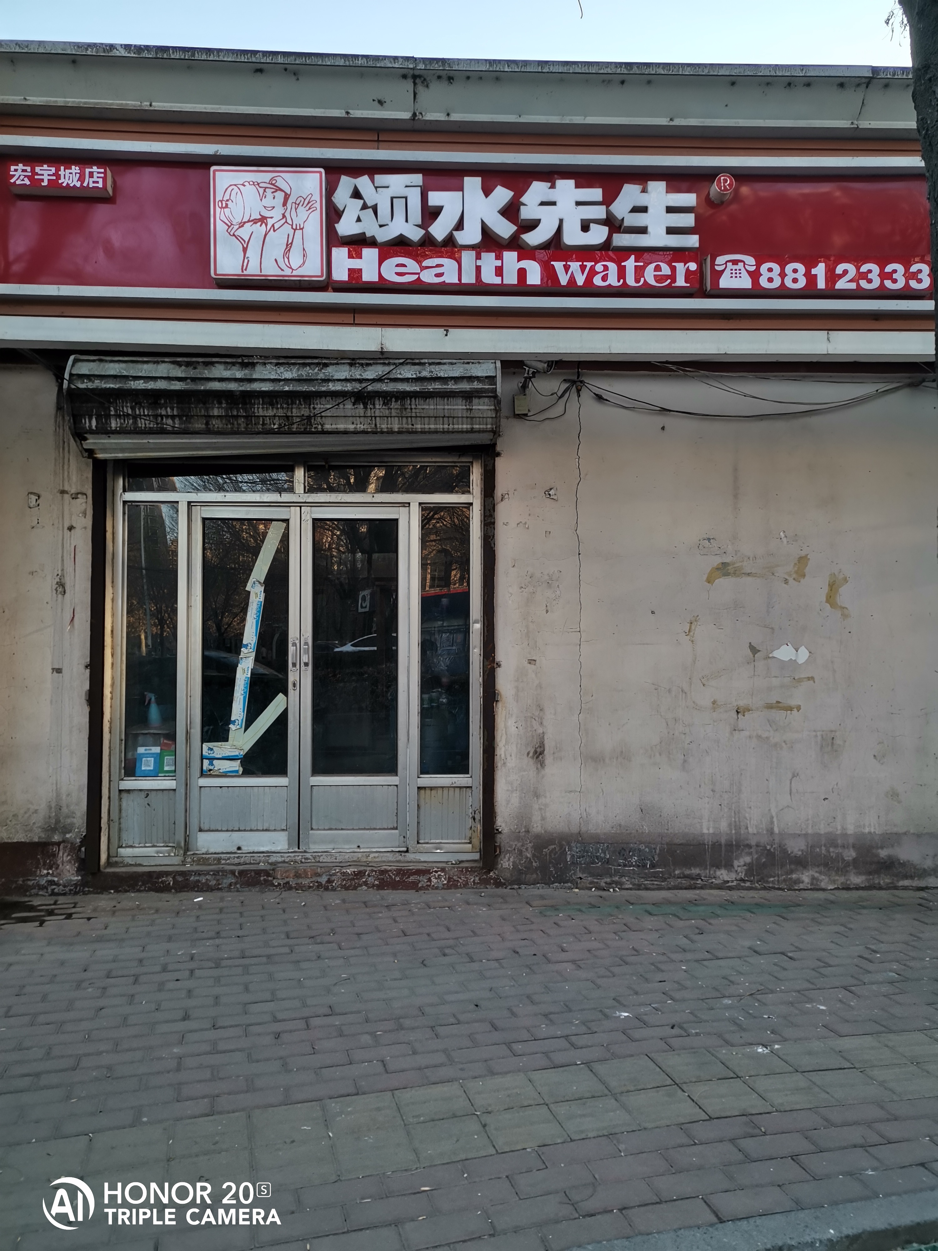 頌水先生 - 滄州市桶裝水站