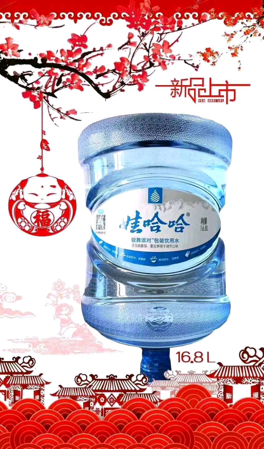 娃哈哈桶裝水世貿店 - 太原市桶裝水站