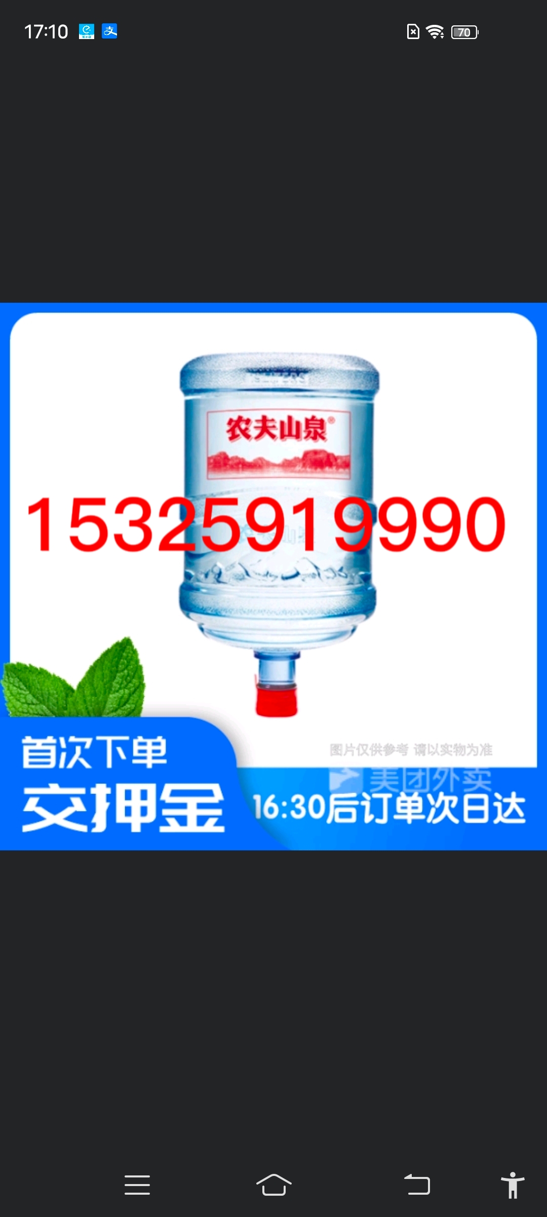 金華娃哈哈桶裝水配送 - --請選擇--桶裝水站